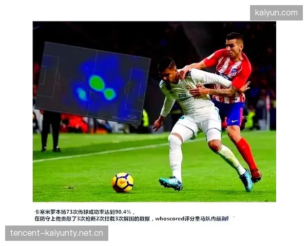 皇马攻击力明显不足？深度剖析与解决之道