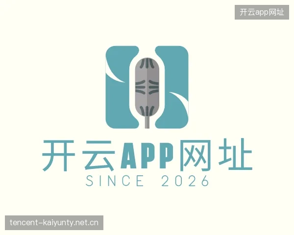 介绍开云
